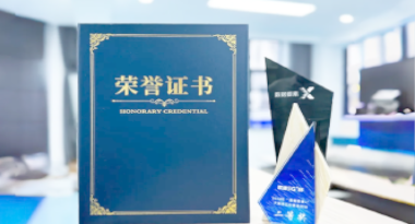 “汽车销售智能引擎”亮相浙江温州“数据要素×”大赛，斩获殊荣！